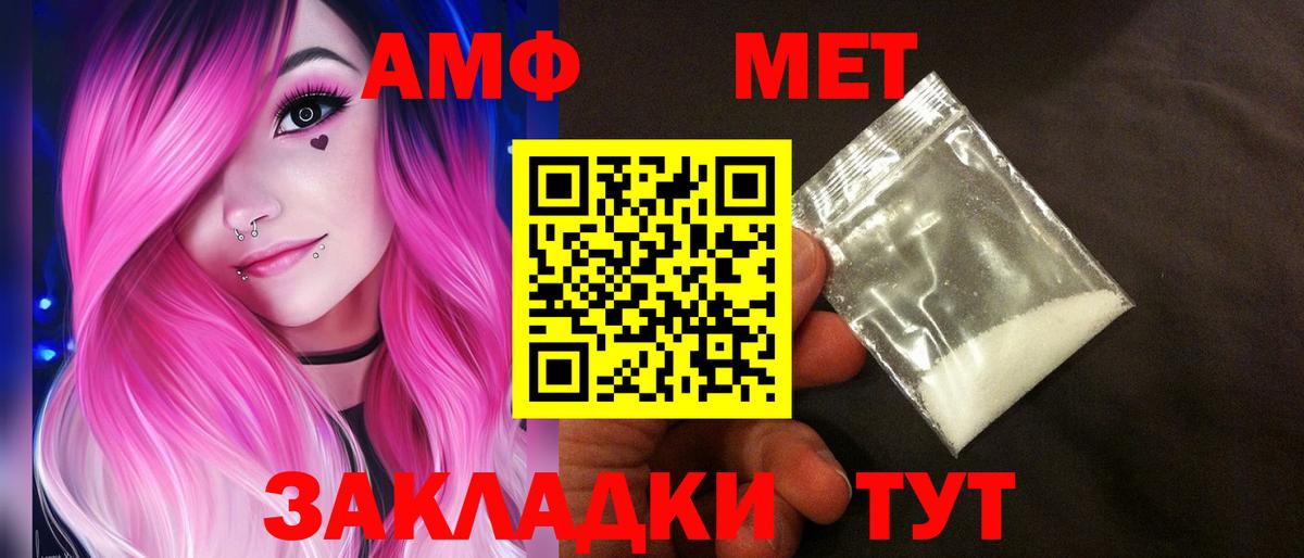 АМФЕТАМИН 98%  Амфетамин  блэк спрут как войти  Вход с VPN  Дубна 