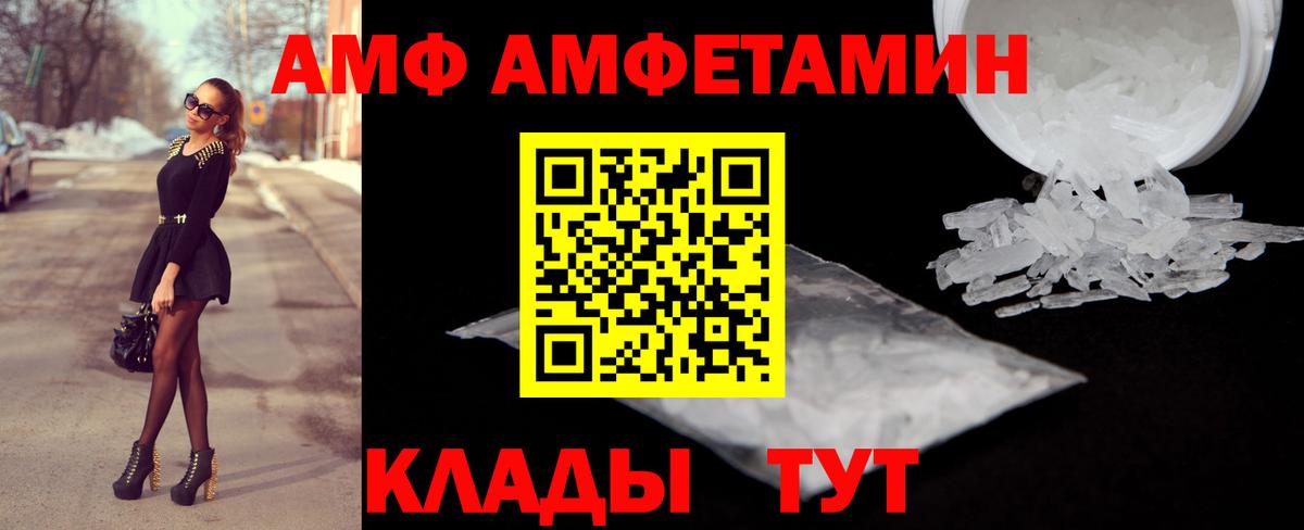 Amphetamine VHQ Дубна