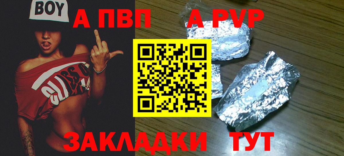 Дубна  Альфа ПВП  Вход с VPN  Alfa_PVP Crystall  Альфа ПВП СК КРИС 