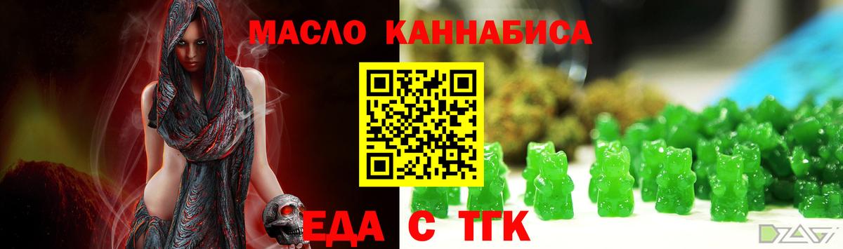 Cannafood марихуана  Вход с VPN  Дубна 