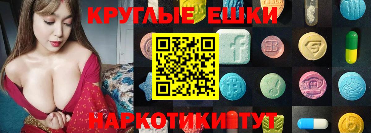 Экстази таблы  Вход с VPN  нарко площадка официальный сайт  Экстази Cube  Дубна 