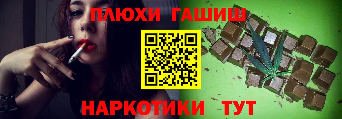 ГАШИШ Cannabis Дубна