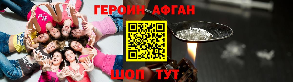 Дубна  ГЕРОИН гречка  Вход с VPN 