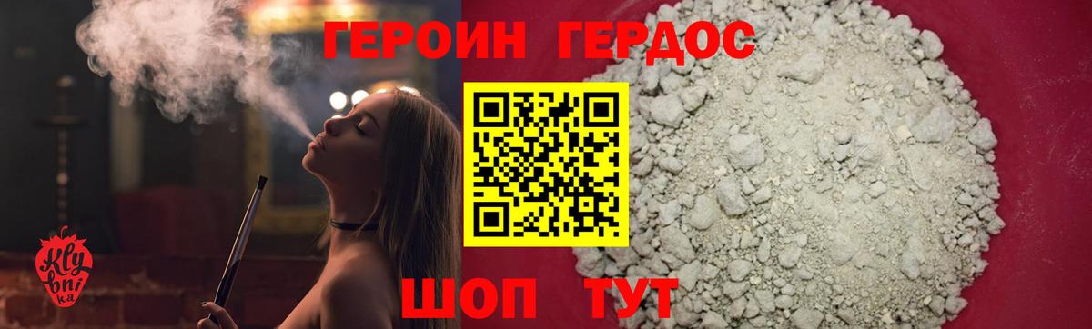 ГЕРОИН афганец Дубна
