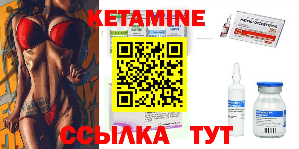 Кетамин ketamine  Вход с VPN  Дубна 