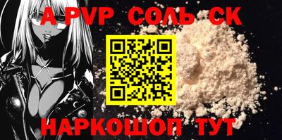 a pvp Краснокаменск