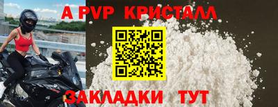 a pvp Краснокаменск
