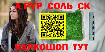 спайс Краснознаменск