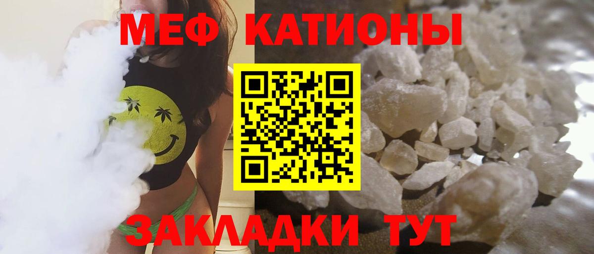 Мефедрон кристаллы Дубна