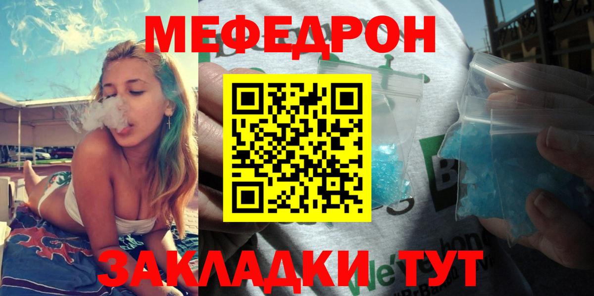 Меф mephedrone  МЯУ-МЯУ мяу мяу  МЯУ-МЯУ  Дубна  Вход с VPN 