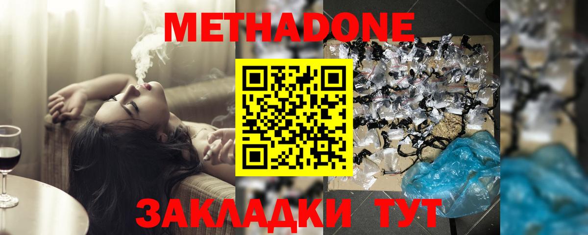 ОМГ ОМГ как зайти  Метадон VHQ  сайты даркнета клад  Метадон мёд  Дубна  Вход с VPN 