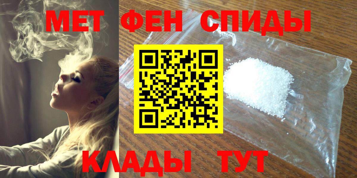 Метамфетамин мет  Метамфетамин мет  Вход с VPN  Дубна 