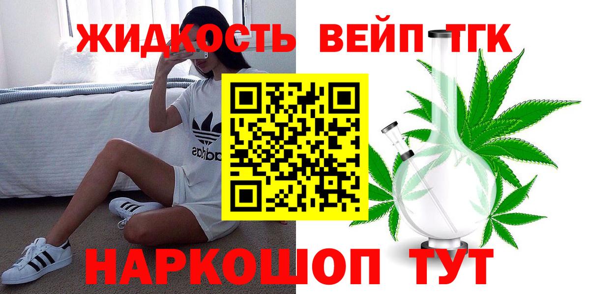 ТГК вейп с тгк  Дистиллят ТГК вейп  Дубна  Вход с VPN 